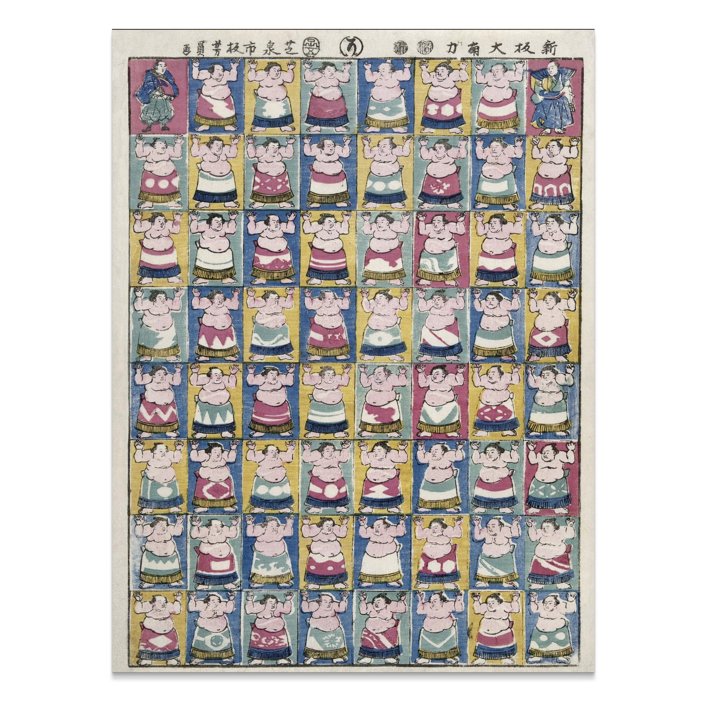 Premium Poster of Colorful Traditional Japanese Sumo Wrestler Art Posters