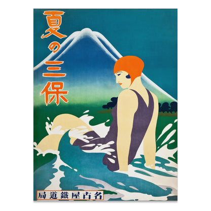 Premium Poster of Retro Japanese Art of Woman in Swimsuit Vintage Posters