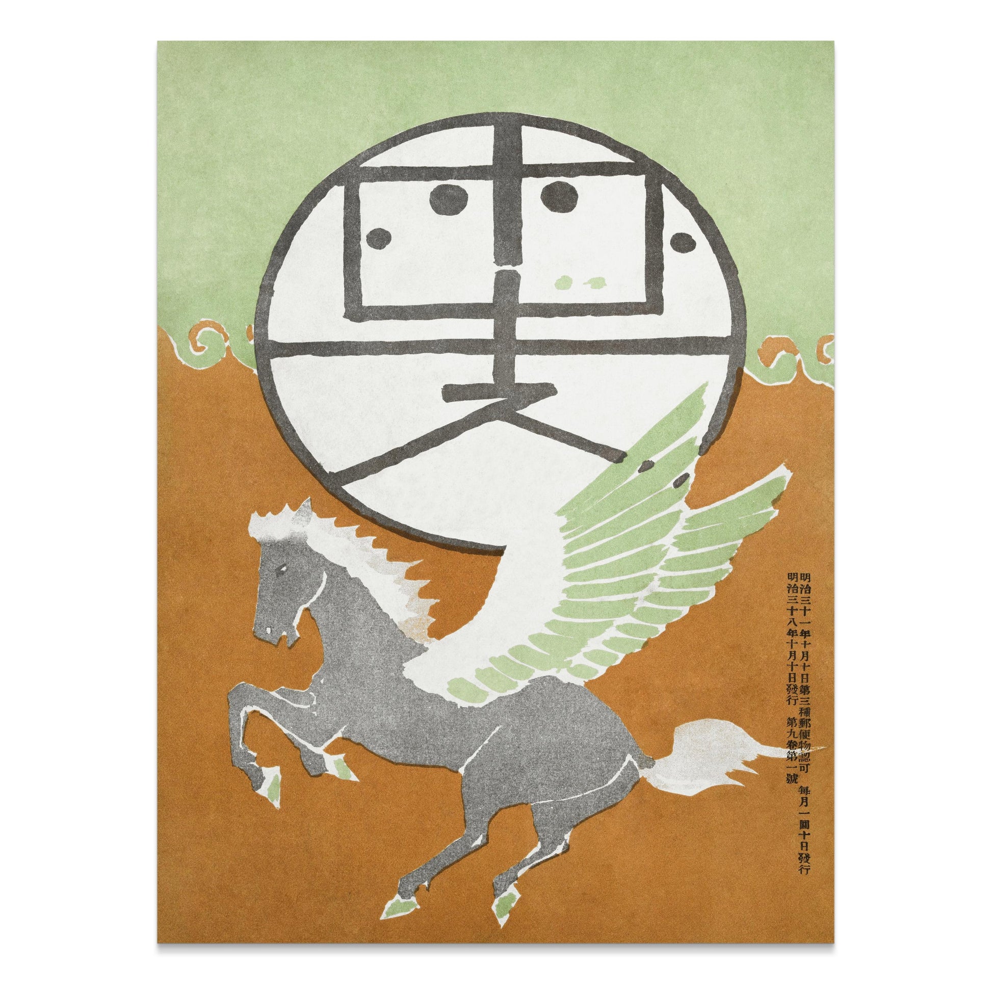 Premium Poster of Vintage Inspired Art With Winged Horse Posters