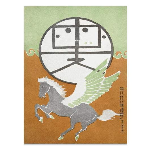 Premium Poster of Vintage Inspired Art With Winged Horse Posters