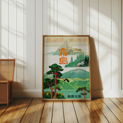 Premium Poster of Vintage Japanese Art Travel Advertisement Posters
