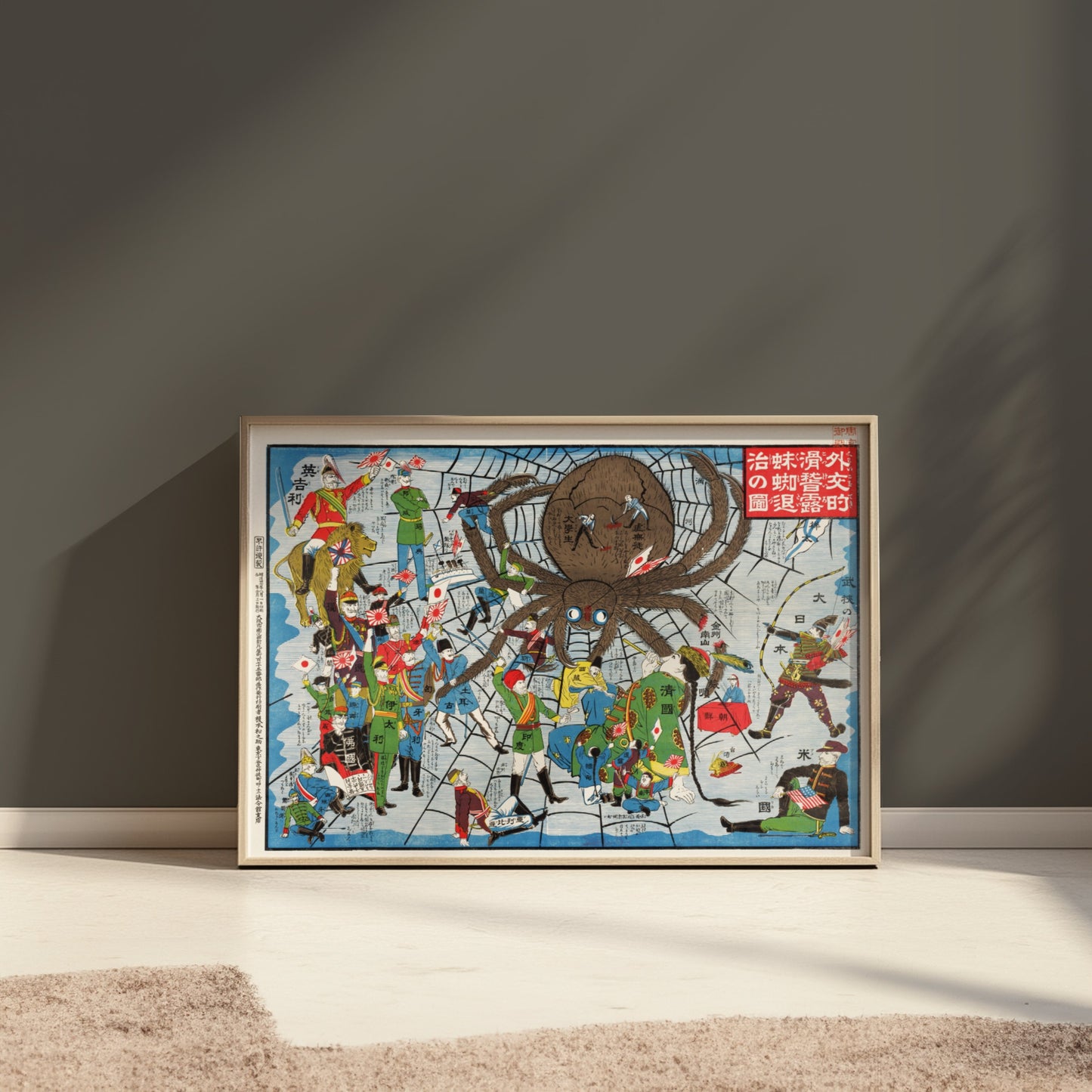 Premium Poster of Vintage Japanese Spider Monster Attack Art Posters