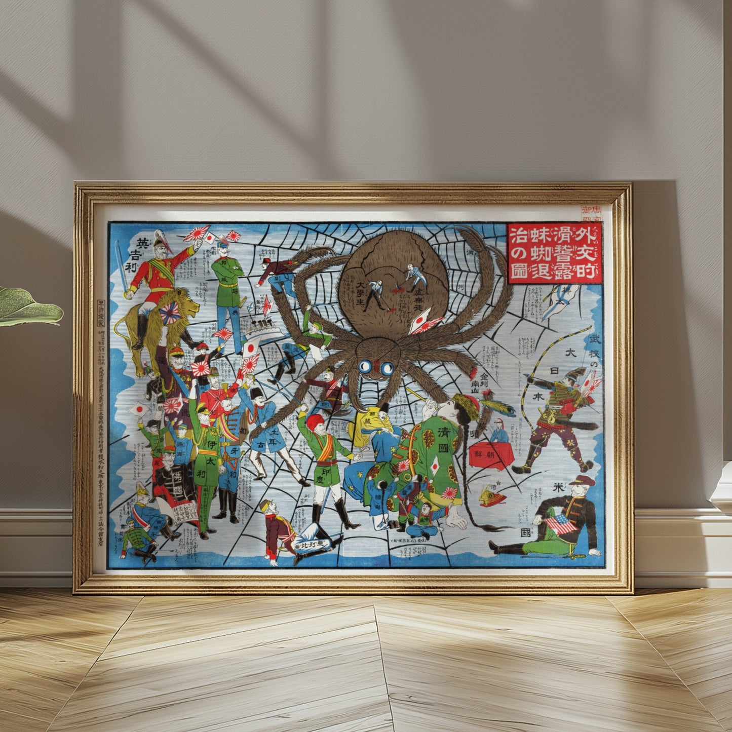 Premium Poster of Vintage Japanese Spider Monster Attack Art Posters