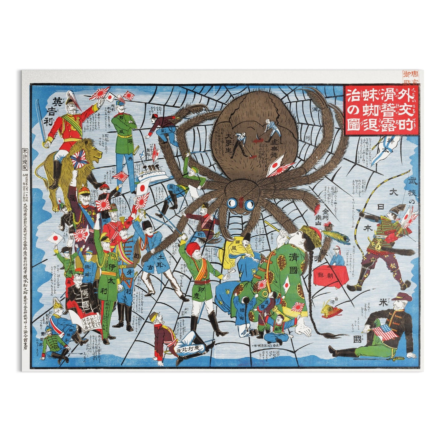 Premium Poster of Vintage Japanese Spider Monster Attack Art Posters