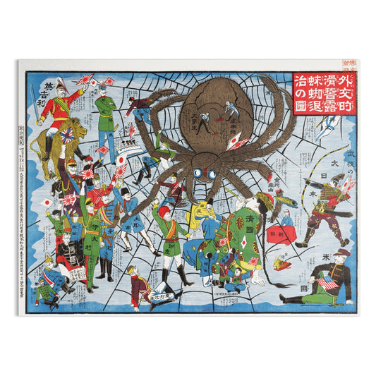 Premium Poster of Vintage Japanese Spider Monster Attack Art Posters