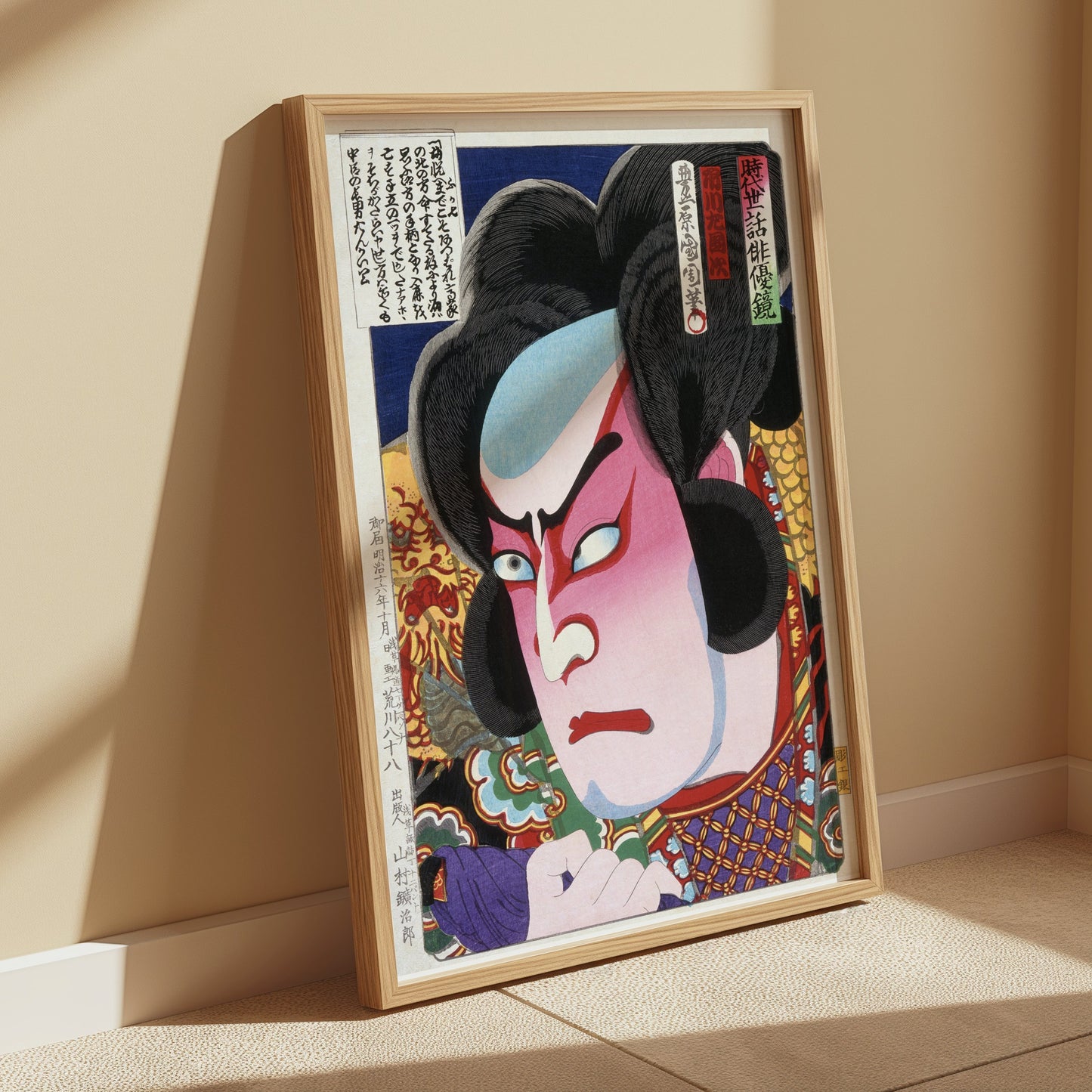 Premium Poster of Vivid Japanese Ukiyo-e Style Theatrical Portrait Art Posters